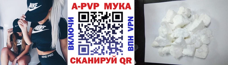 Alfa_PVP СК Купить закладки Кимовск