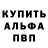 МЕТАМФЕТАМИН кристалл Kusher