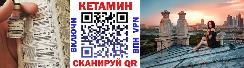 КЕТАМИН ketamine  Купить закладки  Кимовск 