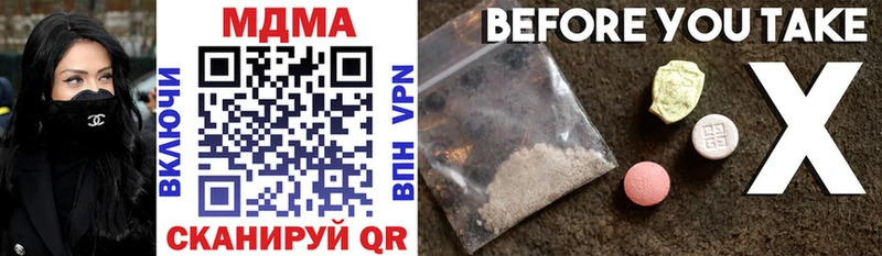 MDMA Molly  Купить закладки  Кимовск 