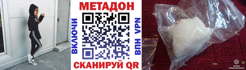 Купить где  Кимовск  МЕТАДОН белоснежный 